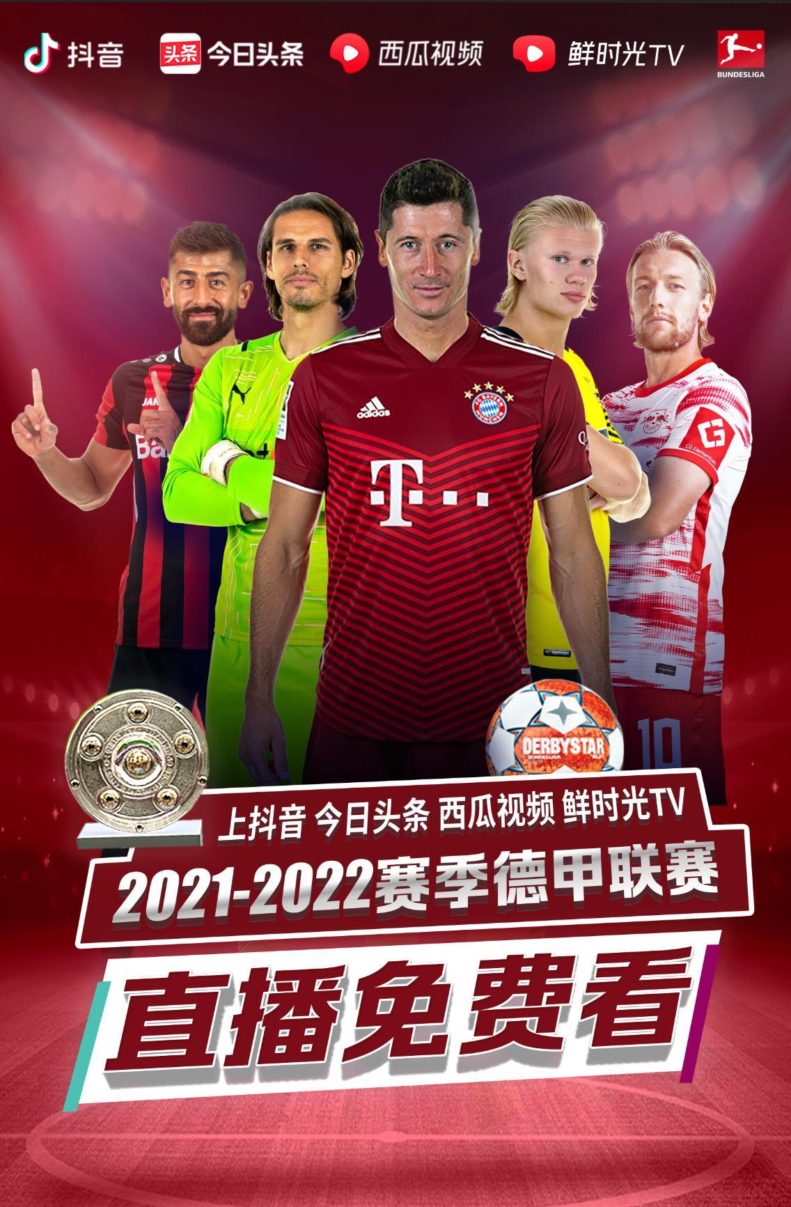 赛中继